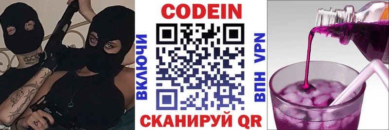 Кодеиновый сироп Lean напиток Lean (лин)  Долгопрудный 