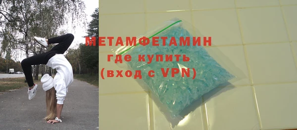 первитин Армянск