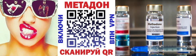купить наркотики цена  Долгопрудный  Метадон methadone 